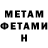 Амфетамин VHQ Eneida Pichardo