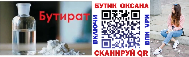 Бутират BDO 33%  Купить где  Карасук 