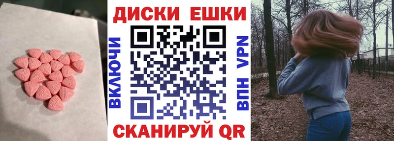 Экстази MDMA  Купить где  Карасук 