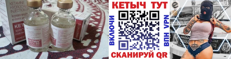 КЕТАМИН VHQ  Купить закладки  Карасук 