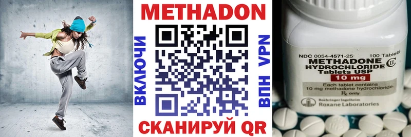 Метадон methadone  Купить где  Карасук 